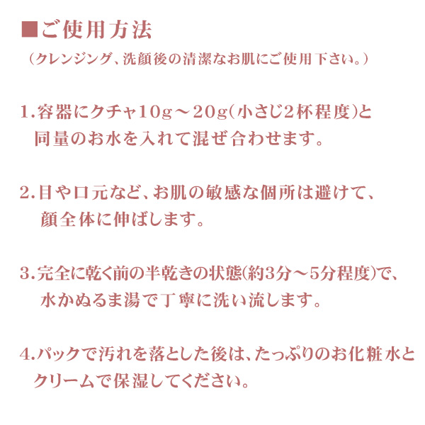 い吸着力で皮膚や毛穴のよごれをきれいに取り除いてくれます