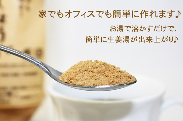 黒糖しょうが200g×2袋セット4