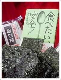尾海苔(大)４０枚入り【完全無添加・味付け海苔】