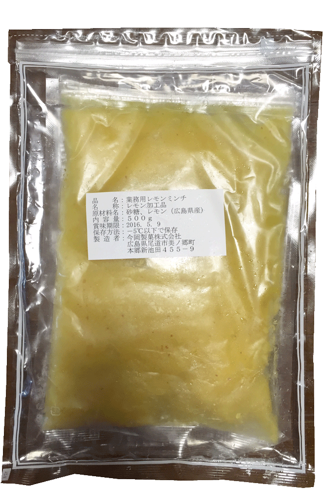 レモンミンチ１