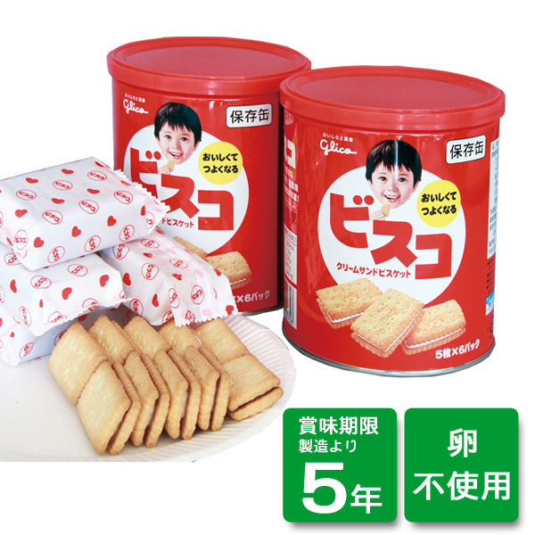 ビスコ保存缶（10缶入/箱）