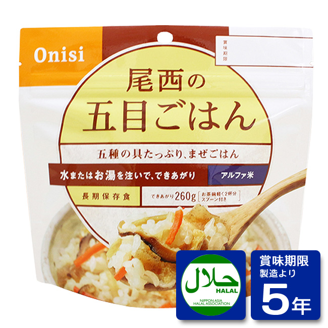 尾西アルファ米：五目ご飯