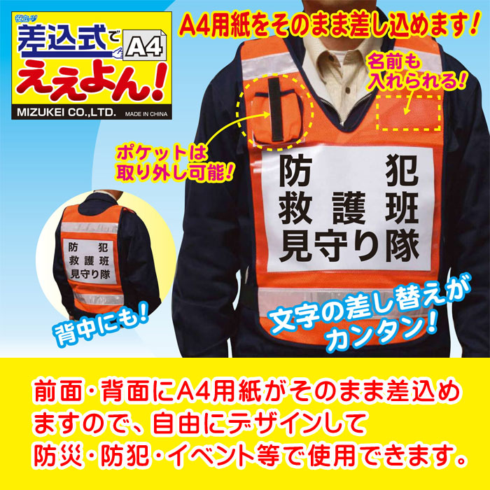 差込式でええよん！