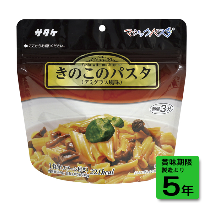 マジックパスタ：きのこのパスタ