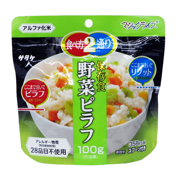 マジックライス　野菜ピラフ100ｇ個食（20袋入・50袋入/箱）