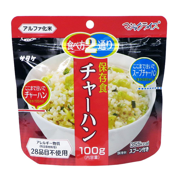 マジックライス　チャーハン100ｇ個食（20袋入・50袋入/箱）