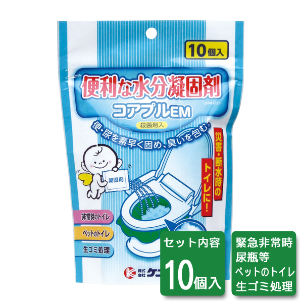便利な水分凝固剤コアプルＥM