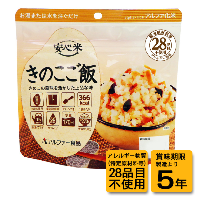 安心米きのこご飯個食100ｇ 袋 サバイバルファースト 有限会社 岩本商事