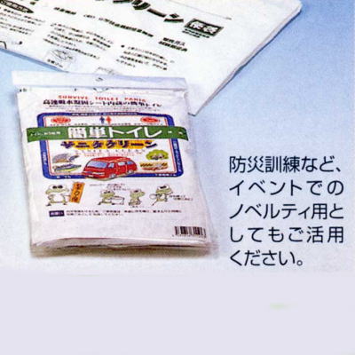 サニタクリーン1枚袋入り（100セット）