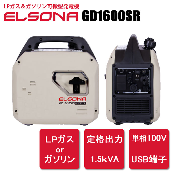 ELSONA　GD1600SR