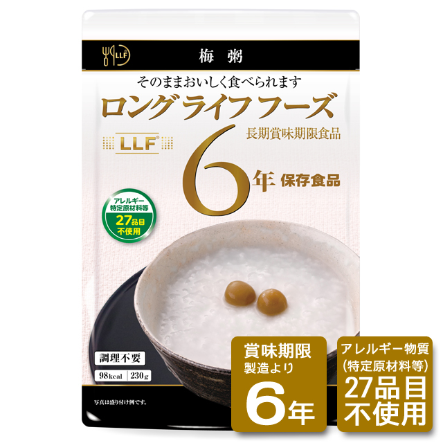 梅粥(50食入/箱)