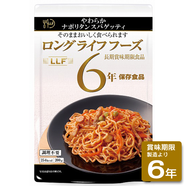 やわらかなポリタンスパゲティ(50食入/箱)