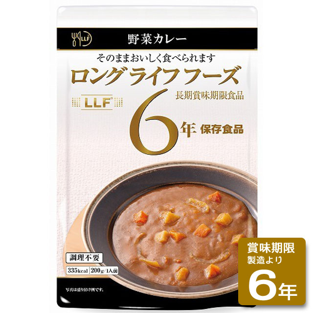 野菜カレー(50食入/箱)