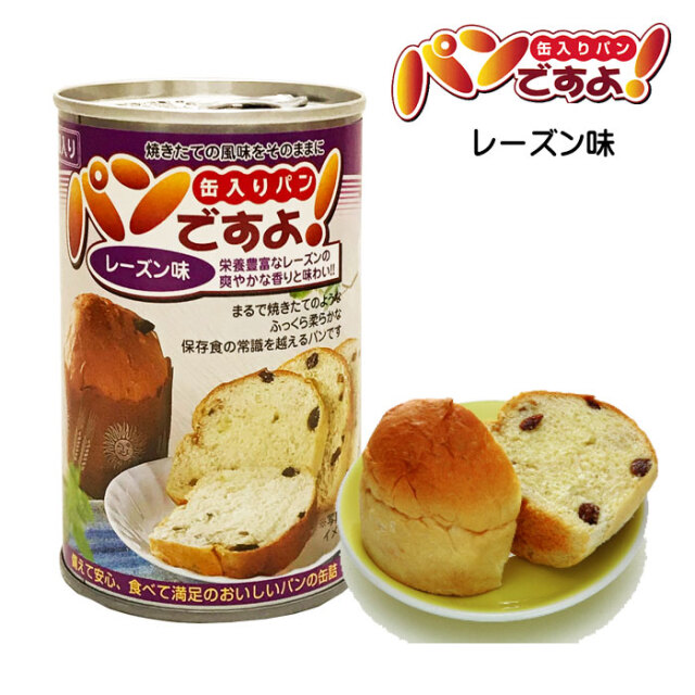 ふっくら・やわらか焼きたての風味をそのまま缶詰に！パンですよ