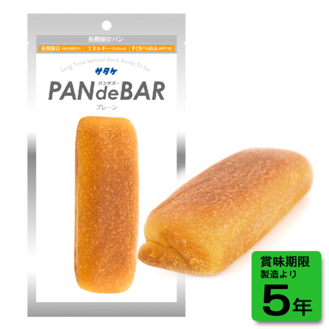 パンdeバー
