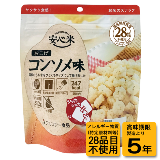 安心米おこげ コンソメ味 30袋入り 安心米おこげ コンソメ味（30袋入/箱）｜サバイバルファースト 有限