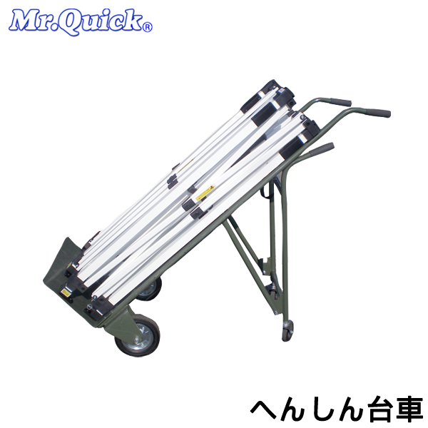 テント運搬用台車（へんしん台車）｜サバイバルファースト 有限会社