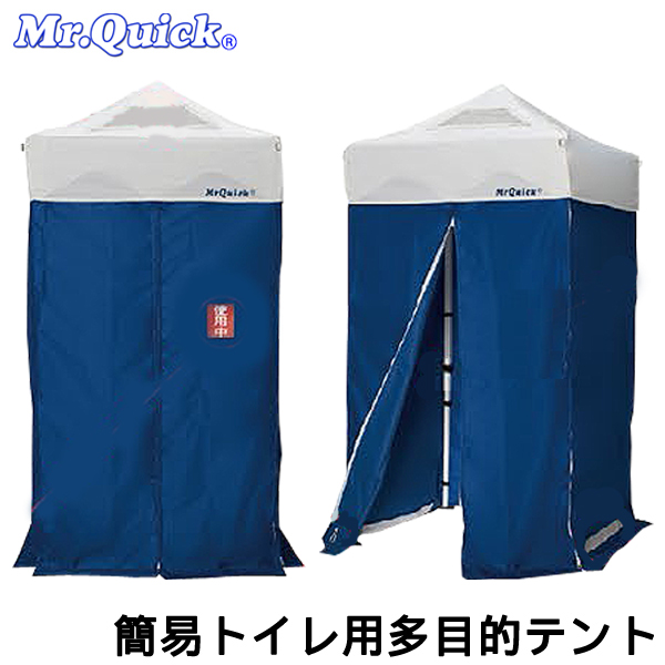 トイレ　テント 簡易トイレ用・更衣室用多目的テント｜サバイバルファースト