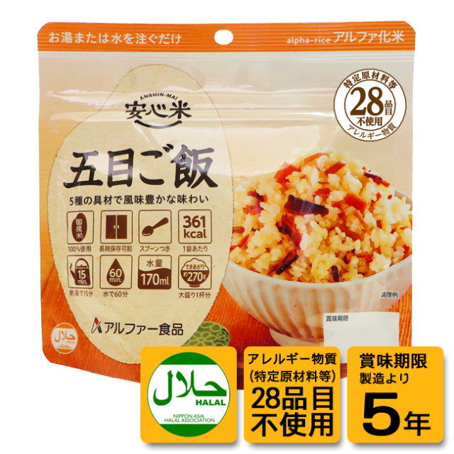 安心米個食 五目ご飯100ｇ 袋 サバイバルファースト 有限会社 岩本商事