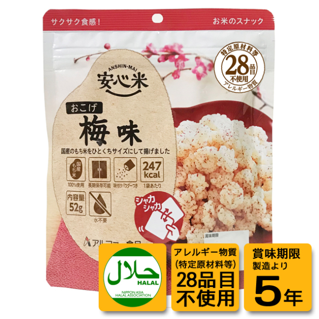 安心米おこげ 梅味（30袋入/箱）