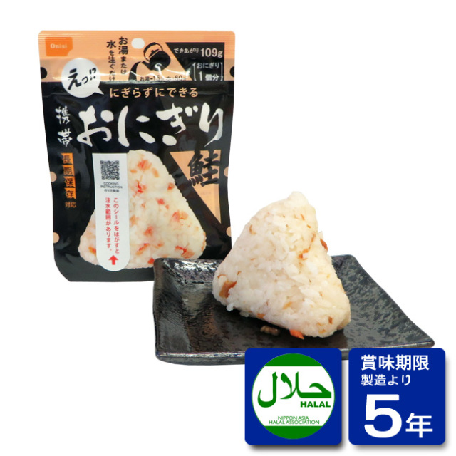 携帯おにぎり：鮭