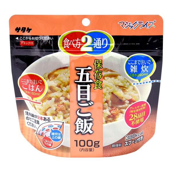 五目