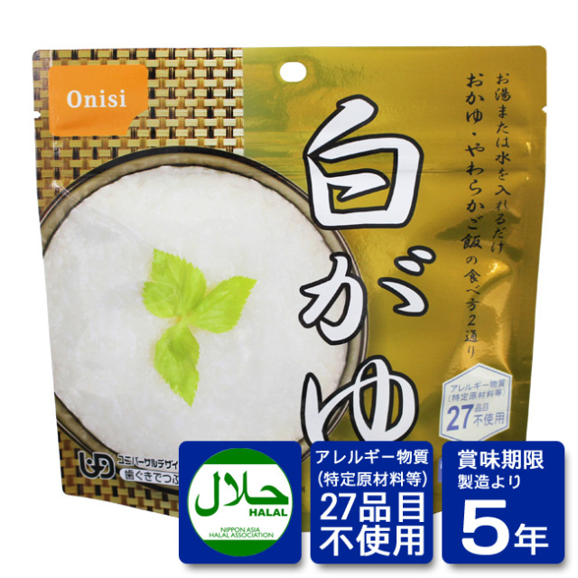 尾西アルファ米：白がゆ