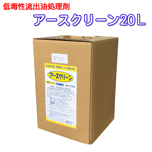 低毒性流出油処理剤アースクリーン　20L