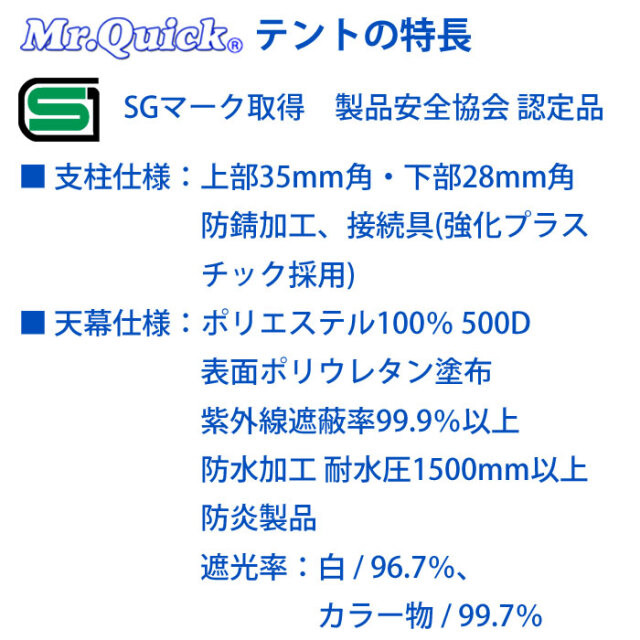 60秒で設営できる、部品一体式クイックテントT-36（300×600） スチール