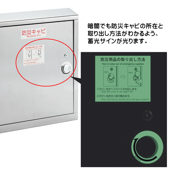 防災キャビ薄型タイプ