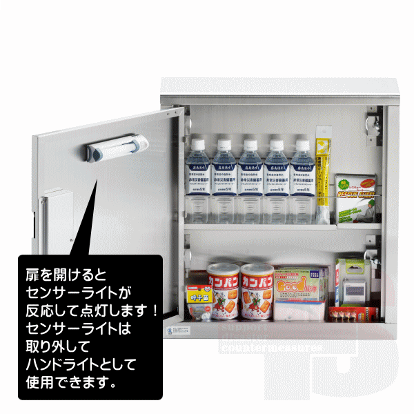 防災キャビ薄型タイプ
