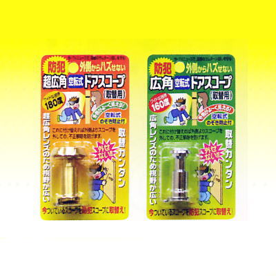 超広角ドアスコープ