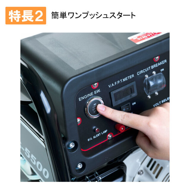 可搬式小型発電機ELSONA S-5500｜サバイバルファースト岩本商事