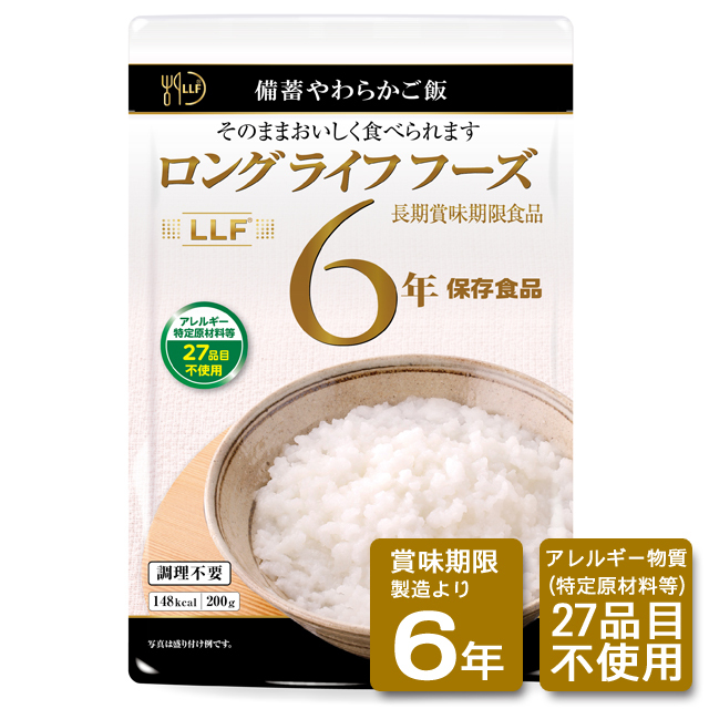 備蓄やわらかごはん(50食入/箱)