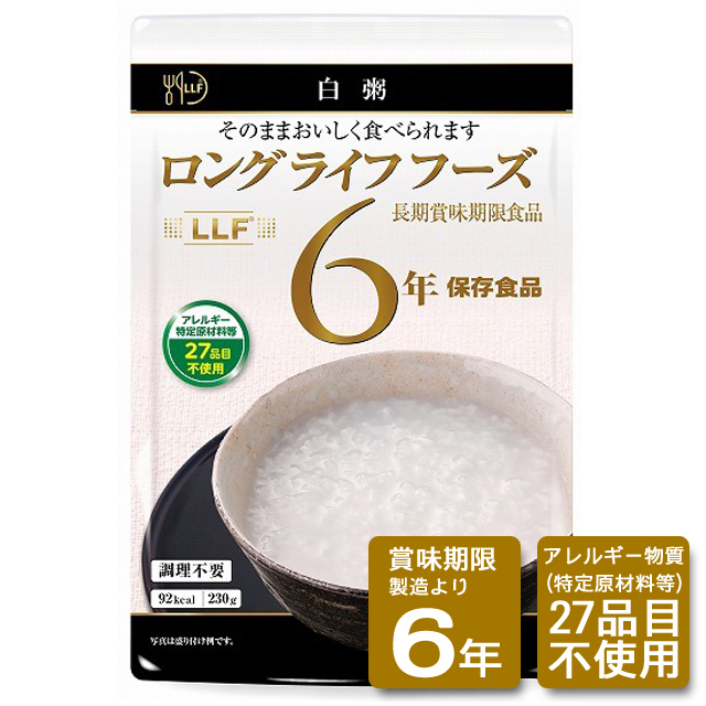白粥(50食入/箱)