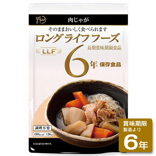 肉じゃが(50食入/箱)