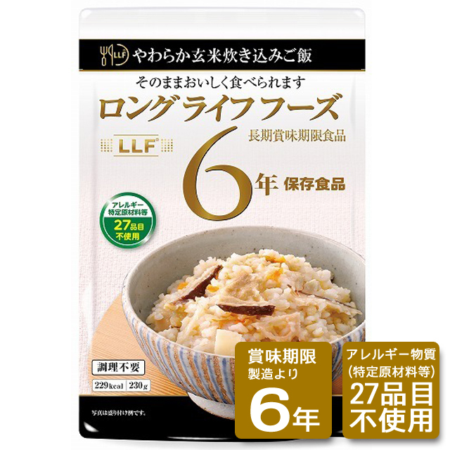 やわらか玄米炊き込みご飯(50食入/箱)