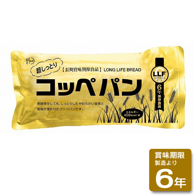 超しっとりコッペパン(50食入/箱)