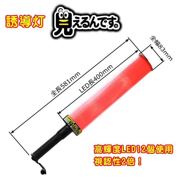 誘導灯革命！視認性が従来型の８倍UP！誘導灯見えるんです！