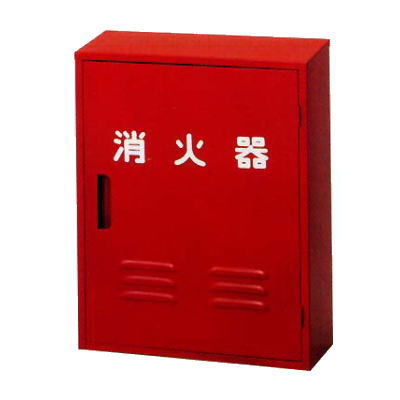 スチール製消火器収納箱NB-102型（10型消火器2本）
