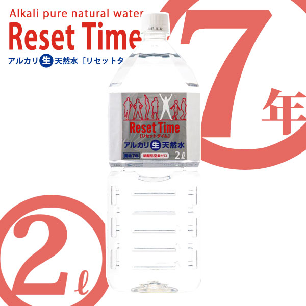 リセットタイム[Reset Time]2L(6本入/箱×2箱)