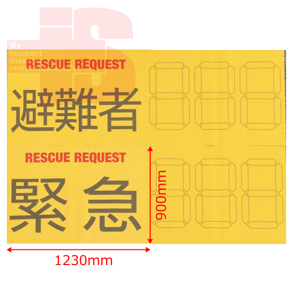 レスキューリクエストシート