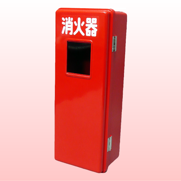 消火器格納箱 10型消火器1本用S/SN10-1型｜サバイバルファースト 有限