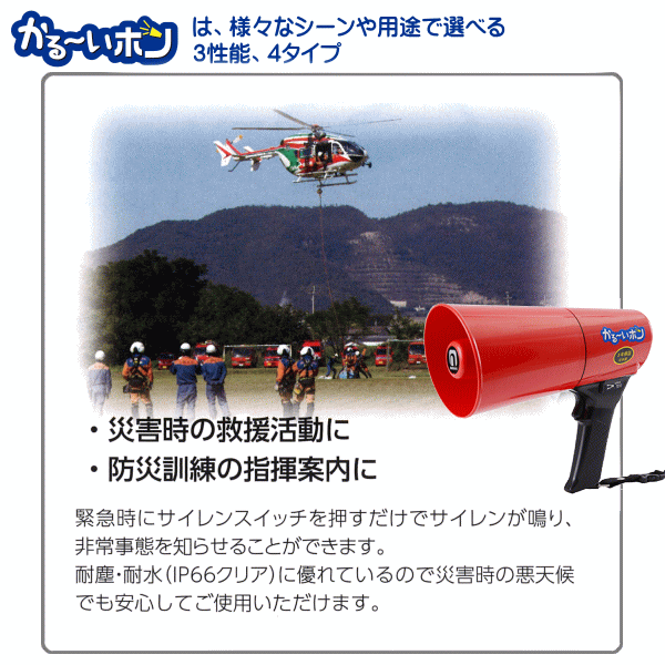 かる~いホン TD-504Y|サバイバル ファースト 有限会社 岩本商事 かる~いホン TD-504Y|サバイバル ファースト 有限会社 岩本商事