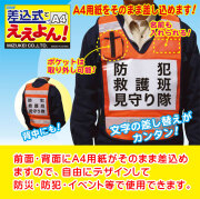 差込式でええよん！