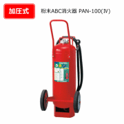 粉末ABC消火器（加圧式）　PAN-100F（4）