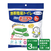 ミニマルちゃん（3回分セット）
