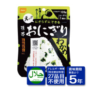 携帯おにぎり：わかめ