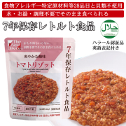 7年保存レトルト食品：トマトリゾット