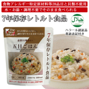 7年保存レトルト食品：五目ごはん